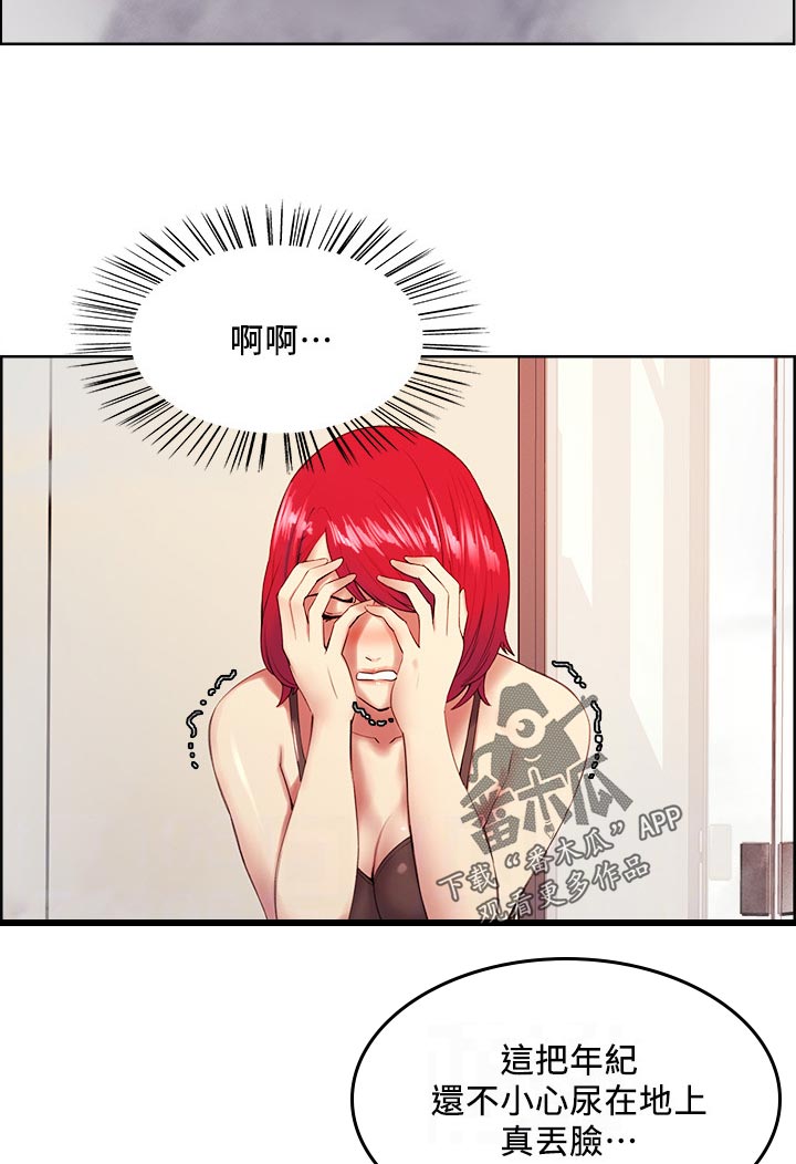 《室友招募》漫画最新章节第78章：好机会免费下拉式在线观看章节第【4】张图片