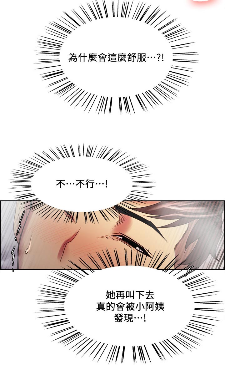 《室友招募》漫画最新章节第81章：怎么这么安静？免费下拉式在线观看章节第【5】张图片