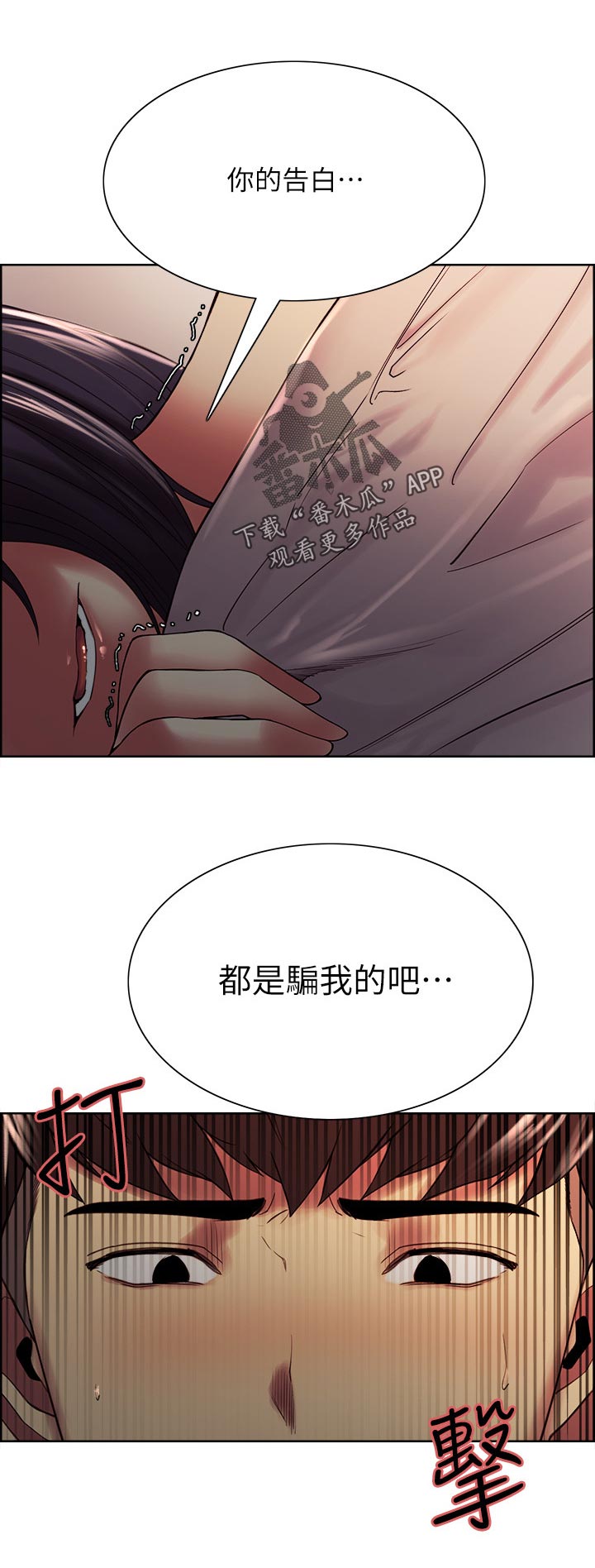 《室友招募》漫画最新章节第83章：你说过吧免费下拉式在线观看章节第【1】张图片