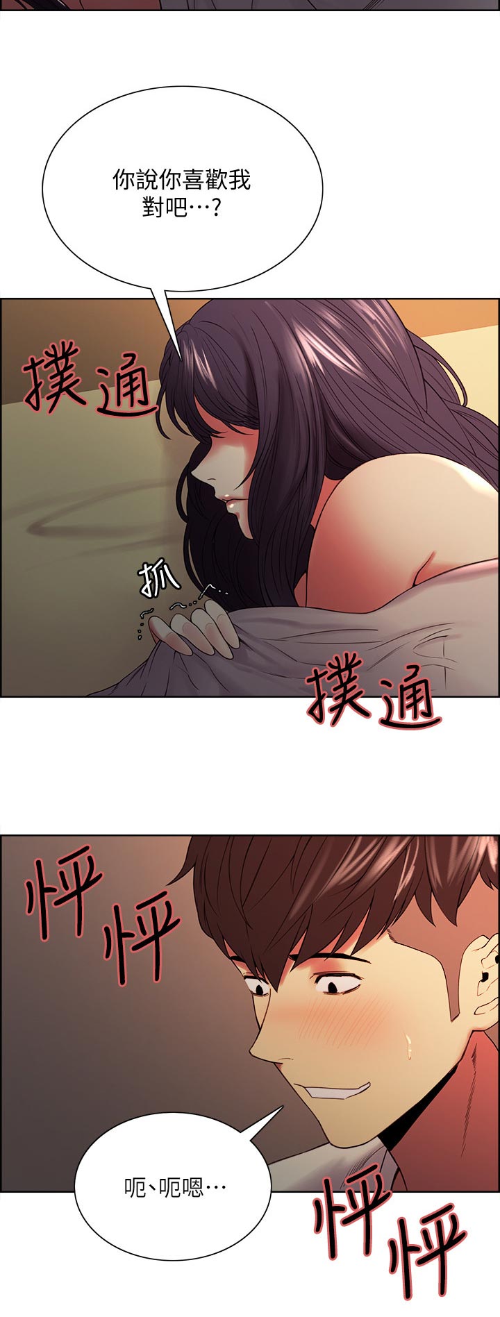 《室友招募》漫画最新章节第83章：你说过吧免费下拉式在线观看章节第【3】张图片