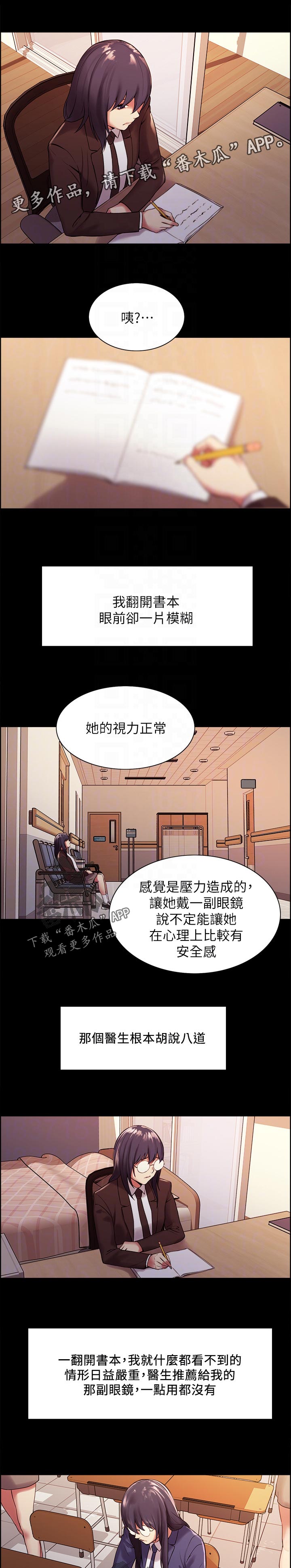 《室友招募》漫画最新章节第86章：天才？免费下拉式在线观看章节第【6】张图片