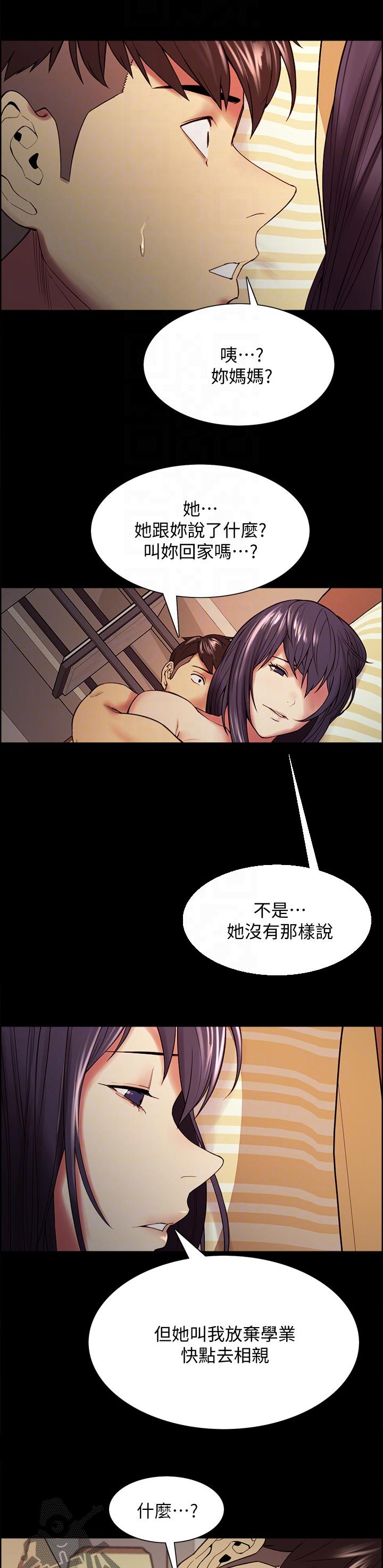 《室友招募》漫画最新章节第93章：大同小异免费下拉式在线观看章节第【5】张图片