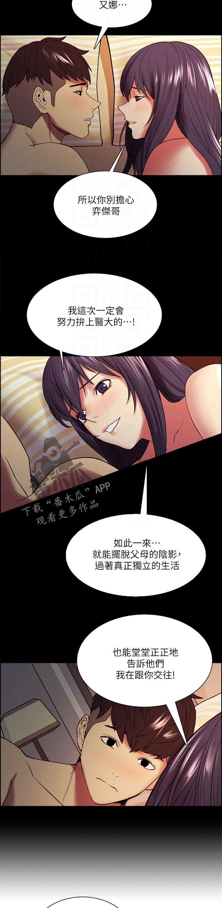 《室友招募》漫画最新章节第93章：大同小异免费下拉式在线观看章节第【3】张图片