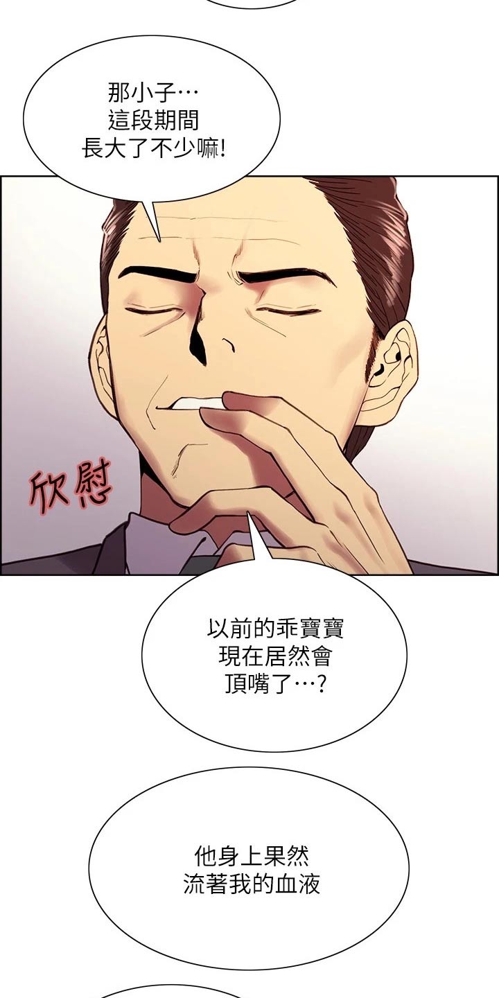 《室友招募》漫画最新章节第100章：请求免费下拉式在线观看章节第【17】张图片