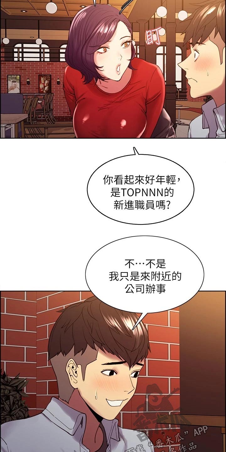 《室友招募》漫画最新章节第100章：请求免费下拉式在线观看章节第【10】张图片