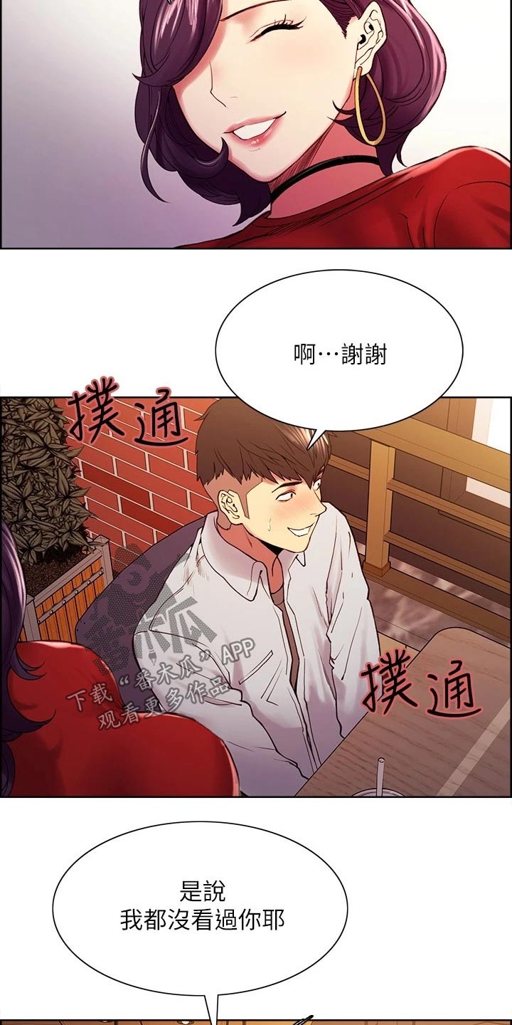 《室友招募》漫画最新章节第100章：请求免费下拉式在线观看章节第【11】张图片