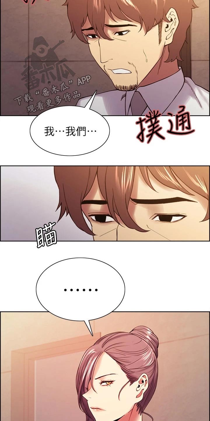 《室友招募》漫画最新章节第101章：富二代免费下拉式在线观看章节第【12】张图片