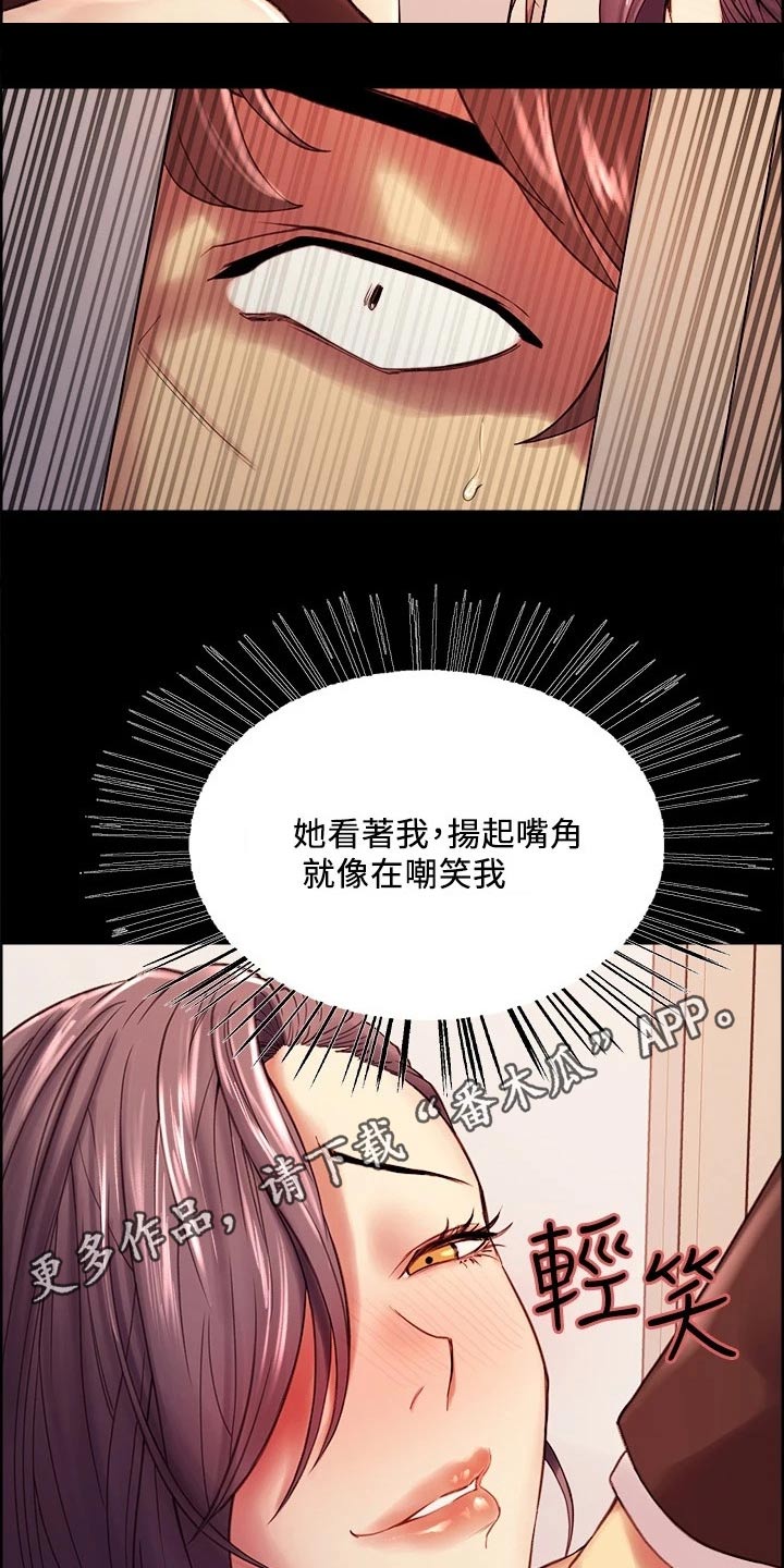 《室友招募》漫画最新章节第102章：外遇免费下拉式在线观看章节第【2】张图片