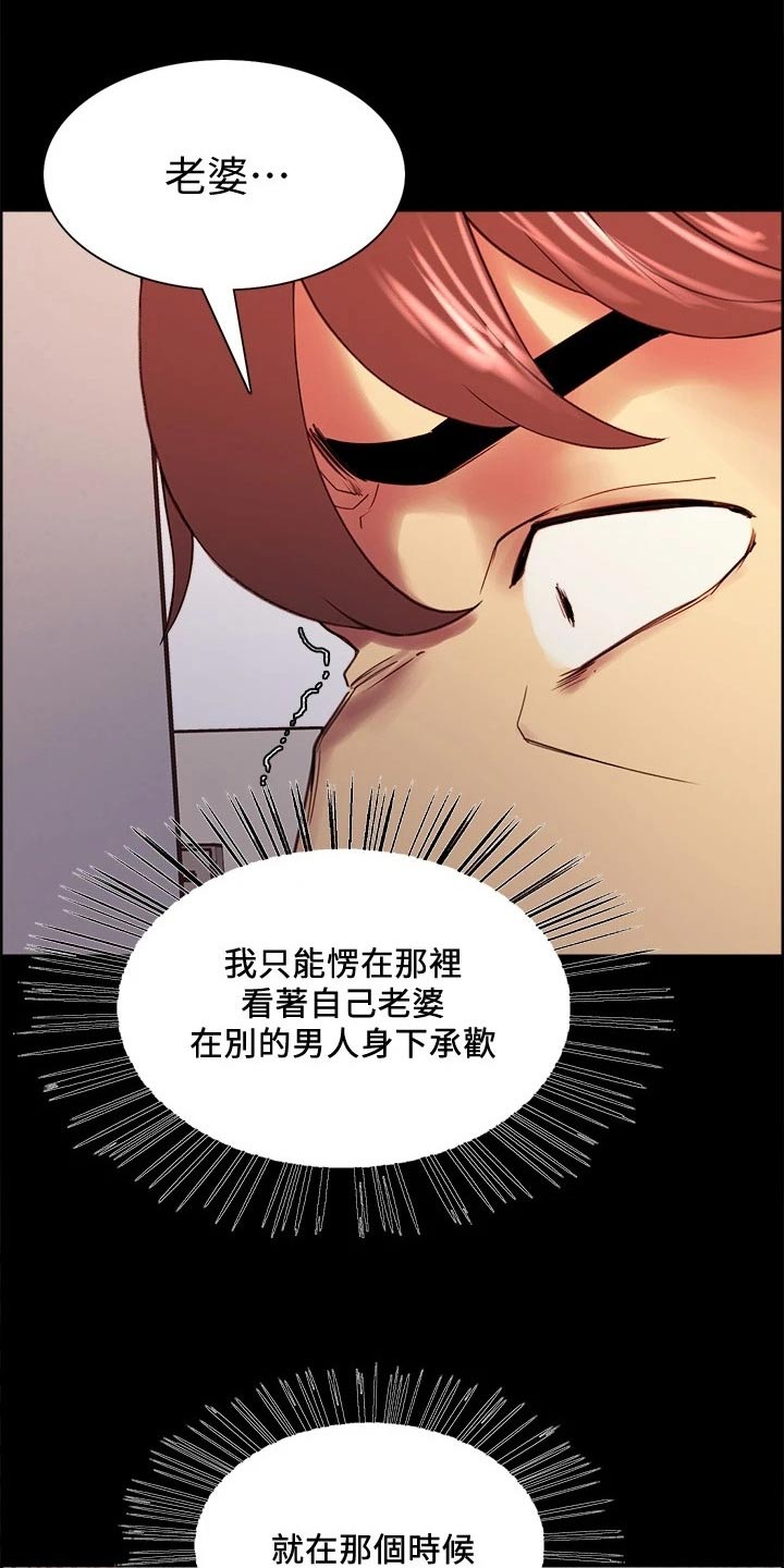 《室友招募》漫画最新章节第102章：外遇免费下拉式在线观看章节第【4】张图片