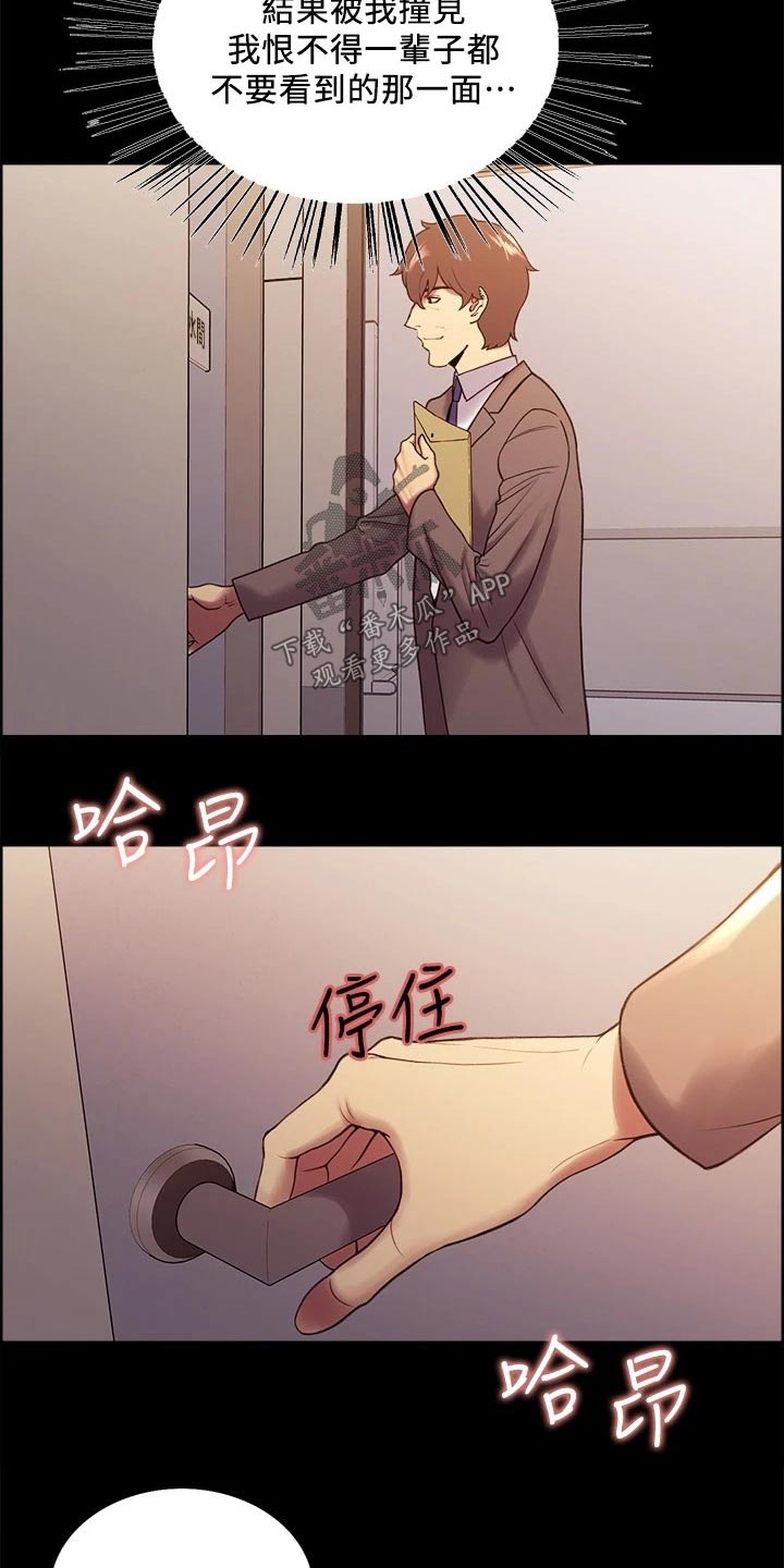 《室友招募》漫画最新章节第102章：外遇免费下拉式在线观看章节第【8】张图片