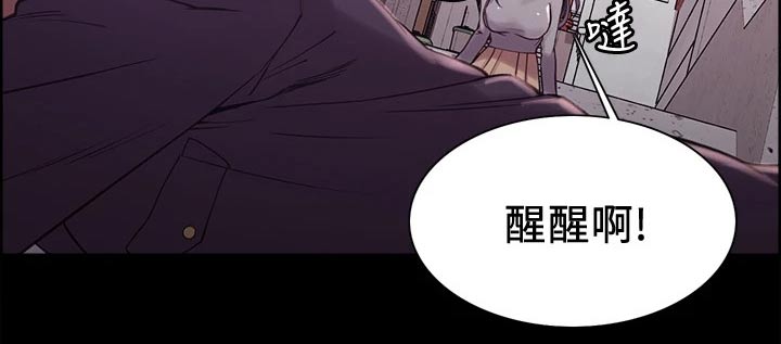 《室友招募》漫画最新章节第103章：英雄救美免费下拉式在线观看章节第【1】张图片