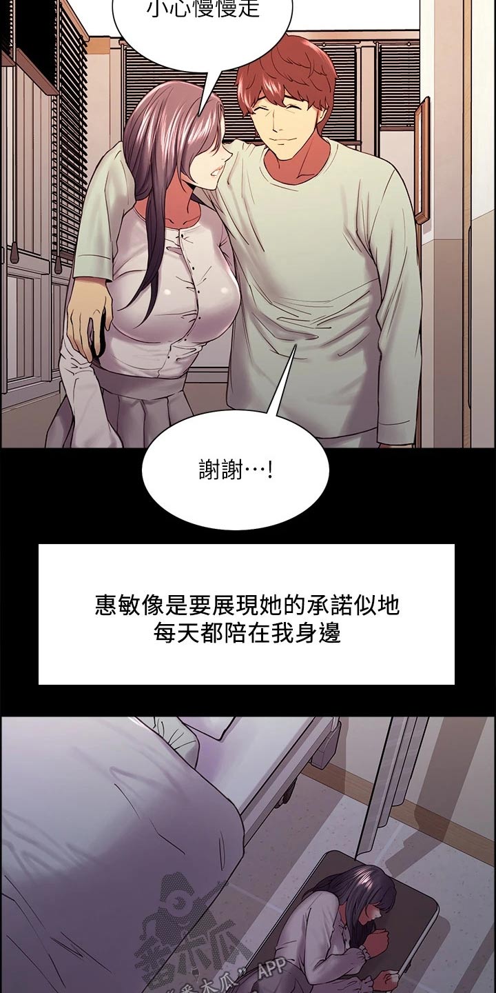 《室友招募》漫画最新章节第105章：后遗症免费下拉式在线观看章节第【9】张图片