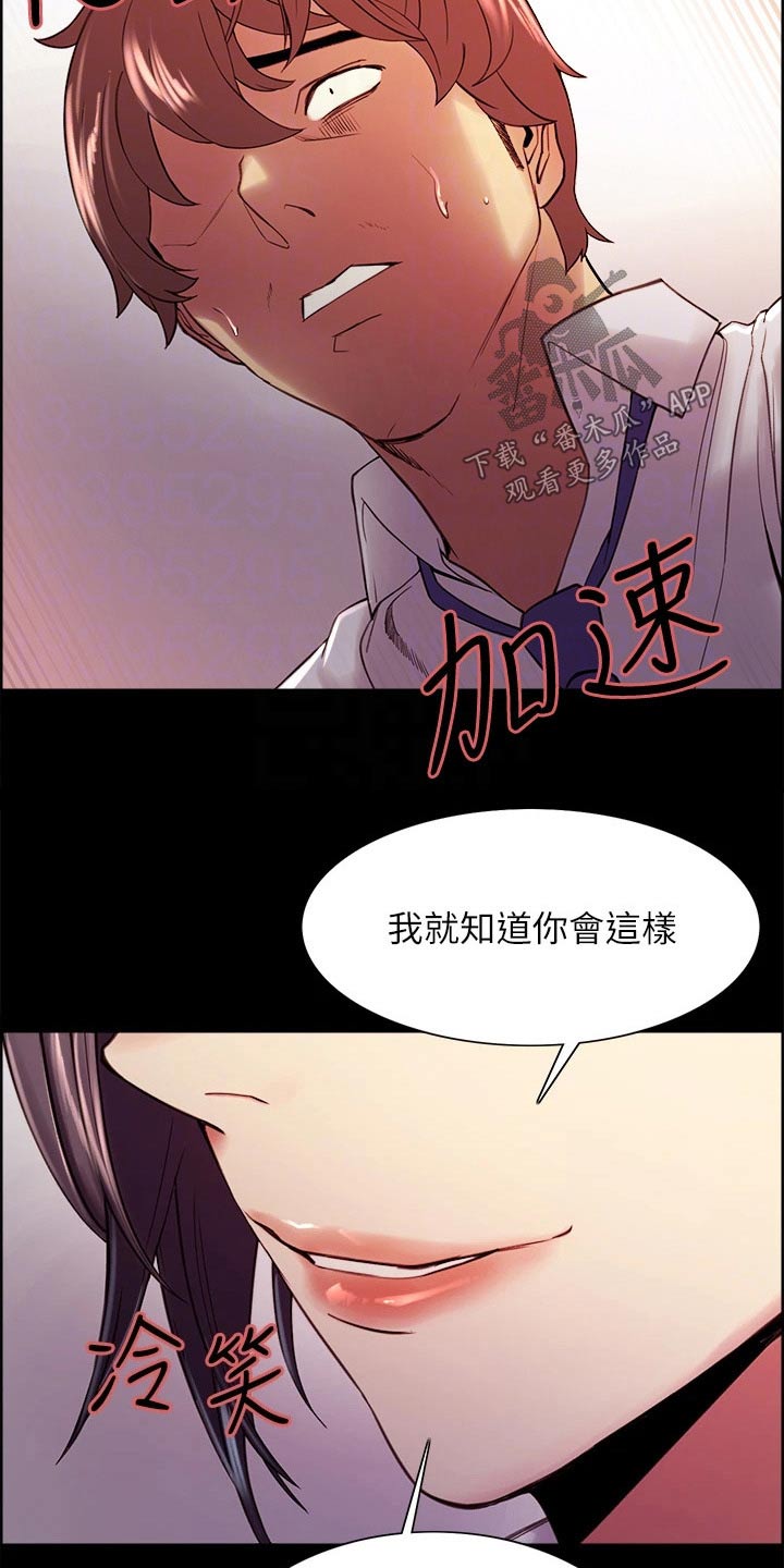 《室友招募》漫画最新章节第107章：无可奈何免费下拉式在线观看章节第【9】张图片