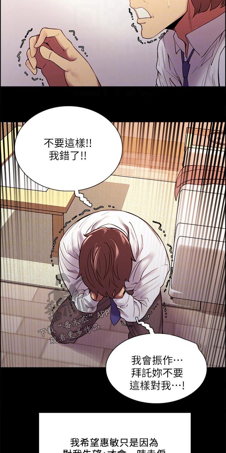 《室友招募》漫画最新章节第107章：无可奈何免费下拉式在线观看章节第【6】张图片