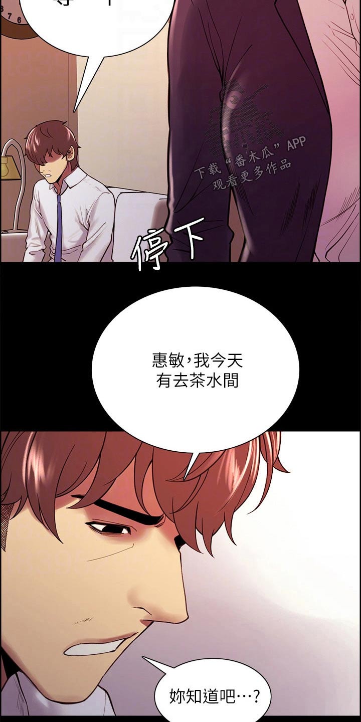 《室友招募》漫画最新章节第107章：无可奈何免费下拉式在线观看章节第【15】张图片