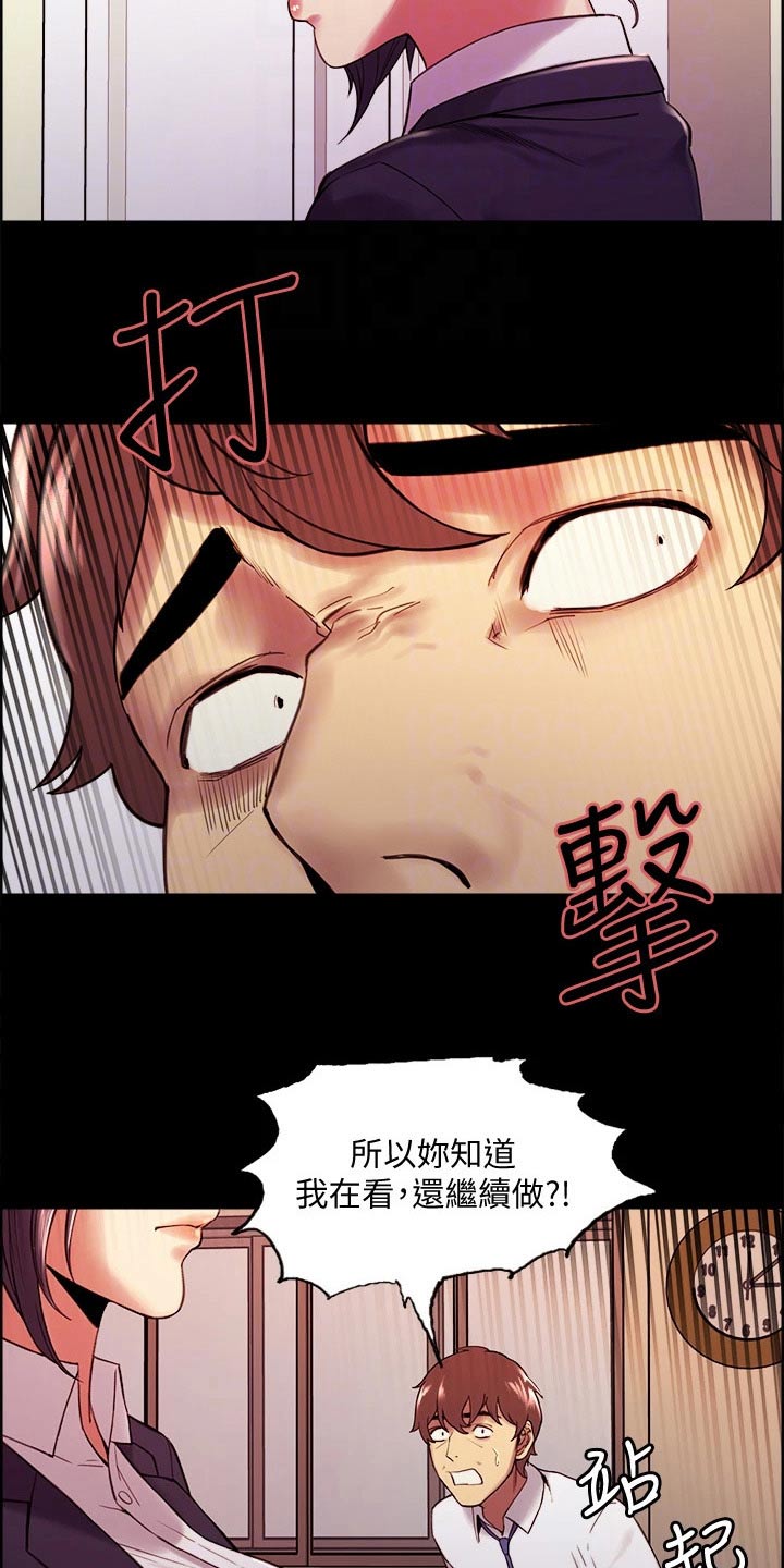 《室友招募》漫画最新章节第107章：无可奈何免费下拉式在线观看章节第【12】张图片