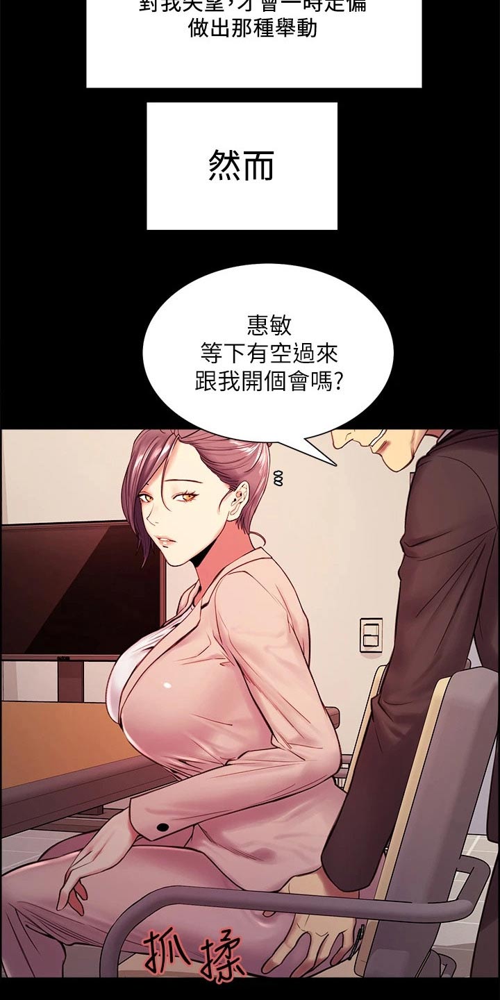 《室友招募》漫画最新章节第107章：无可奈何免费下拉式在线观看章节第【5】张图片