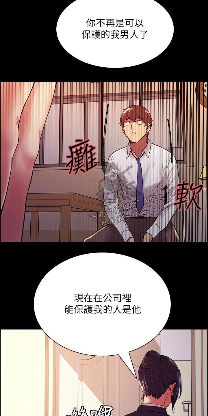 《室友招募》漫画最新章节第107章：无可奈何免费下拉式在线观看章节第【8】张图片