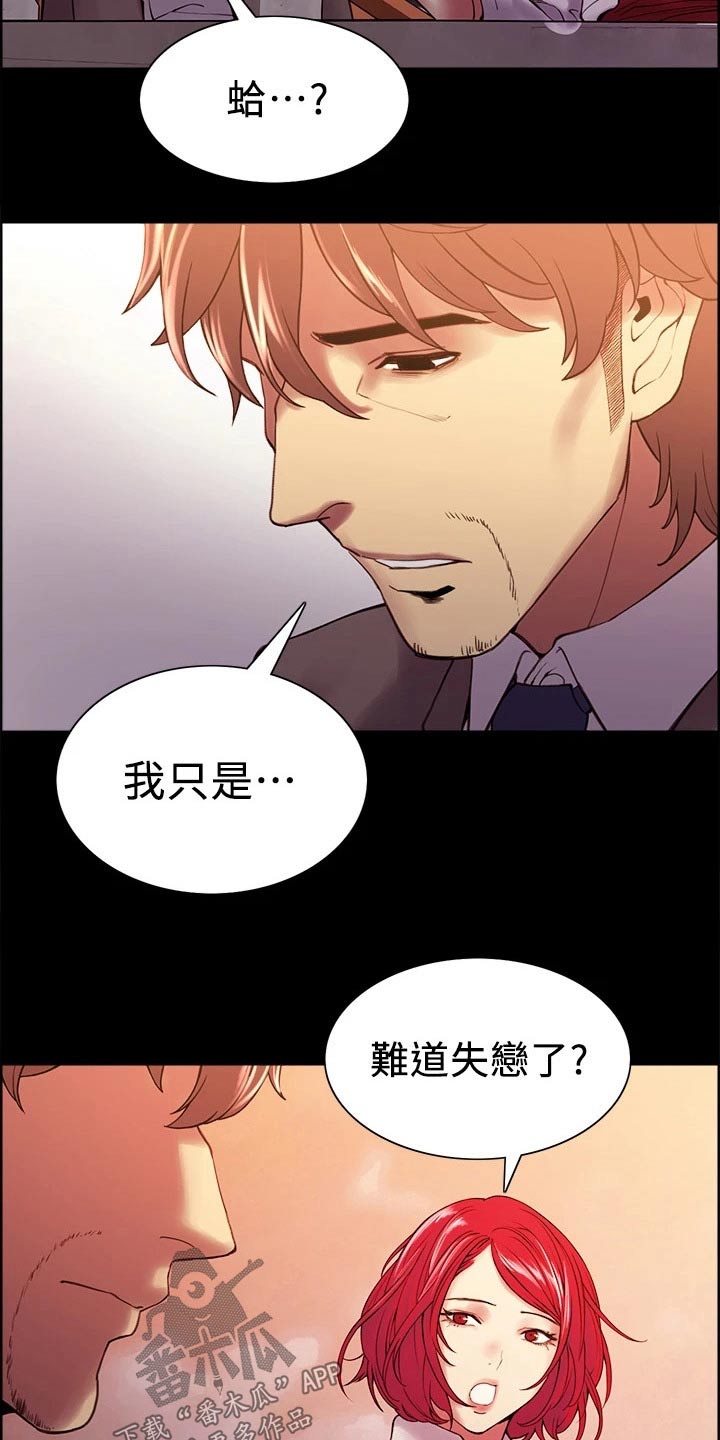 《室友招募》漫画最新章节第108章：新的生活免费下拉式在线观看章节第【13】张图片