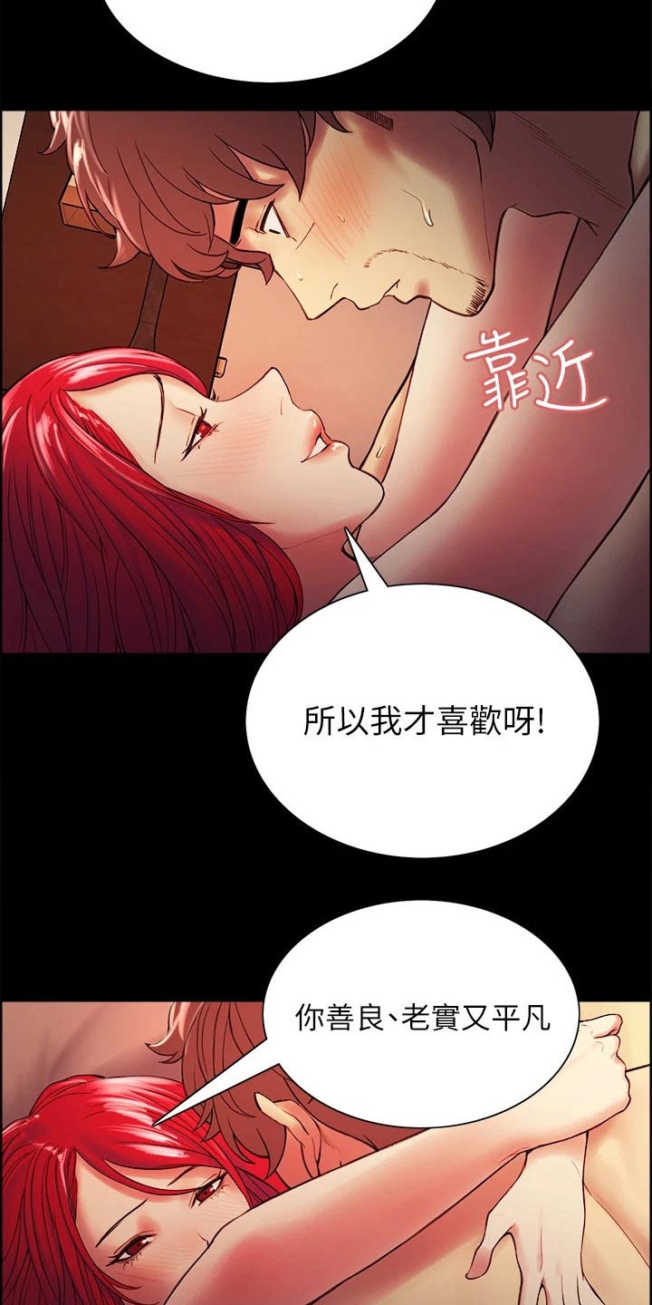 《室友招募》漫画最新章节第108章：新的生活免费下拉式在线观看章节第【3】张图片