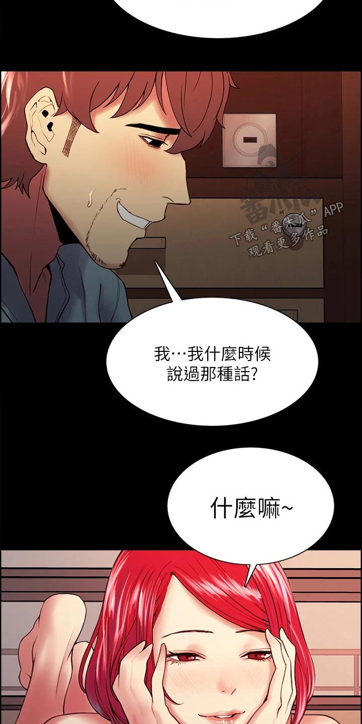 《室友招募》漫画最新章节第108章：新的生活免费下拉式在线观看章节第【6】张图片