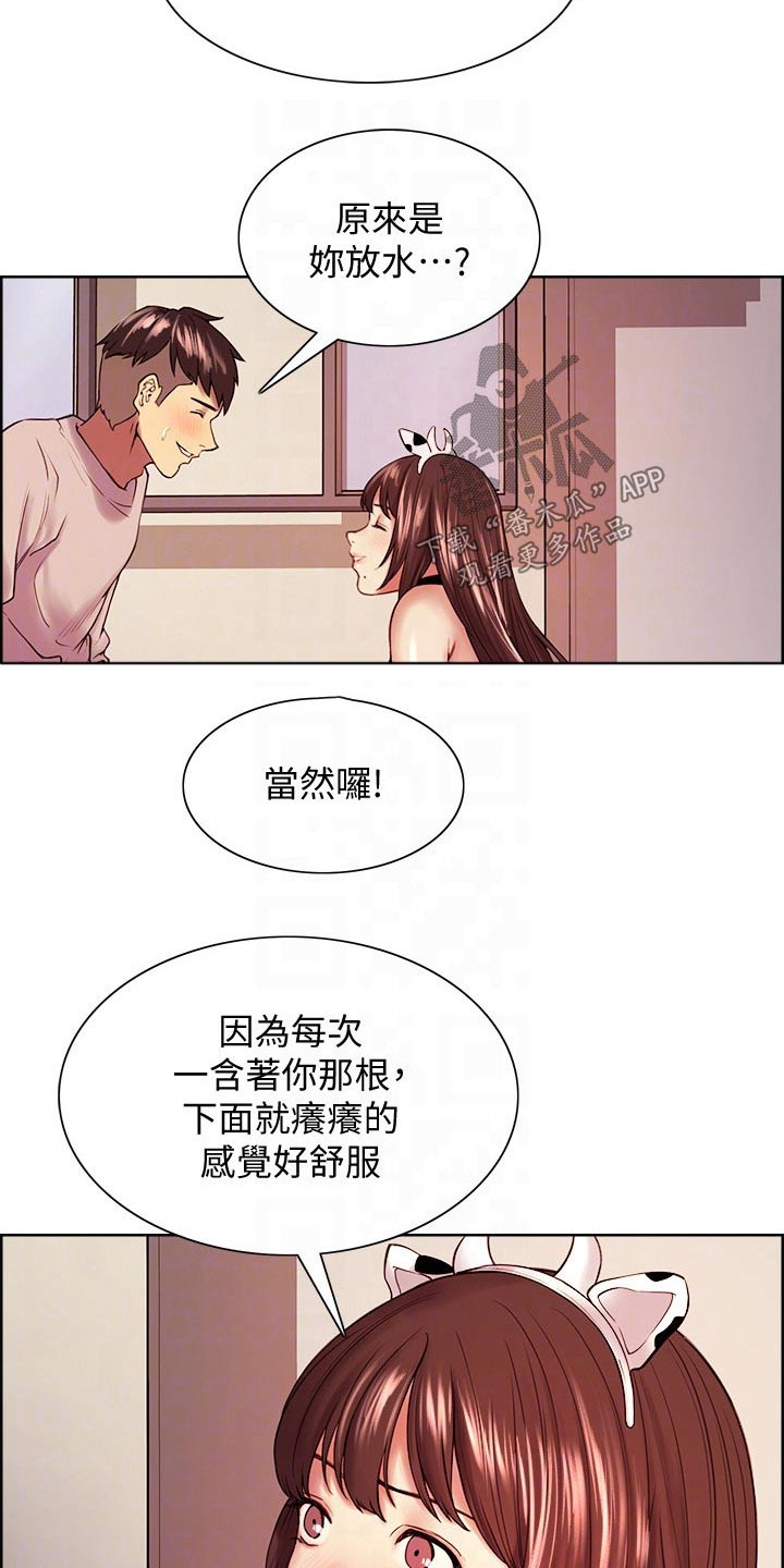 《室友招募》漫画最新章节第109章：伤脑筋免费下拉式在线观看章节第【6】张图片