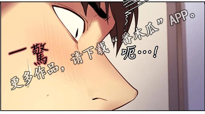 《室友招募》漫画最新章节第109章：伤脑筋免费下拉式在线观看章节第【1】张图片