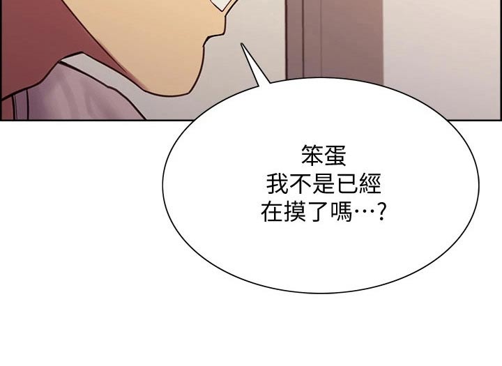 《室友招募》漫画最新章节第110章：监控免费下拉式在线观看章节第【1】张图片