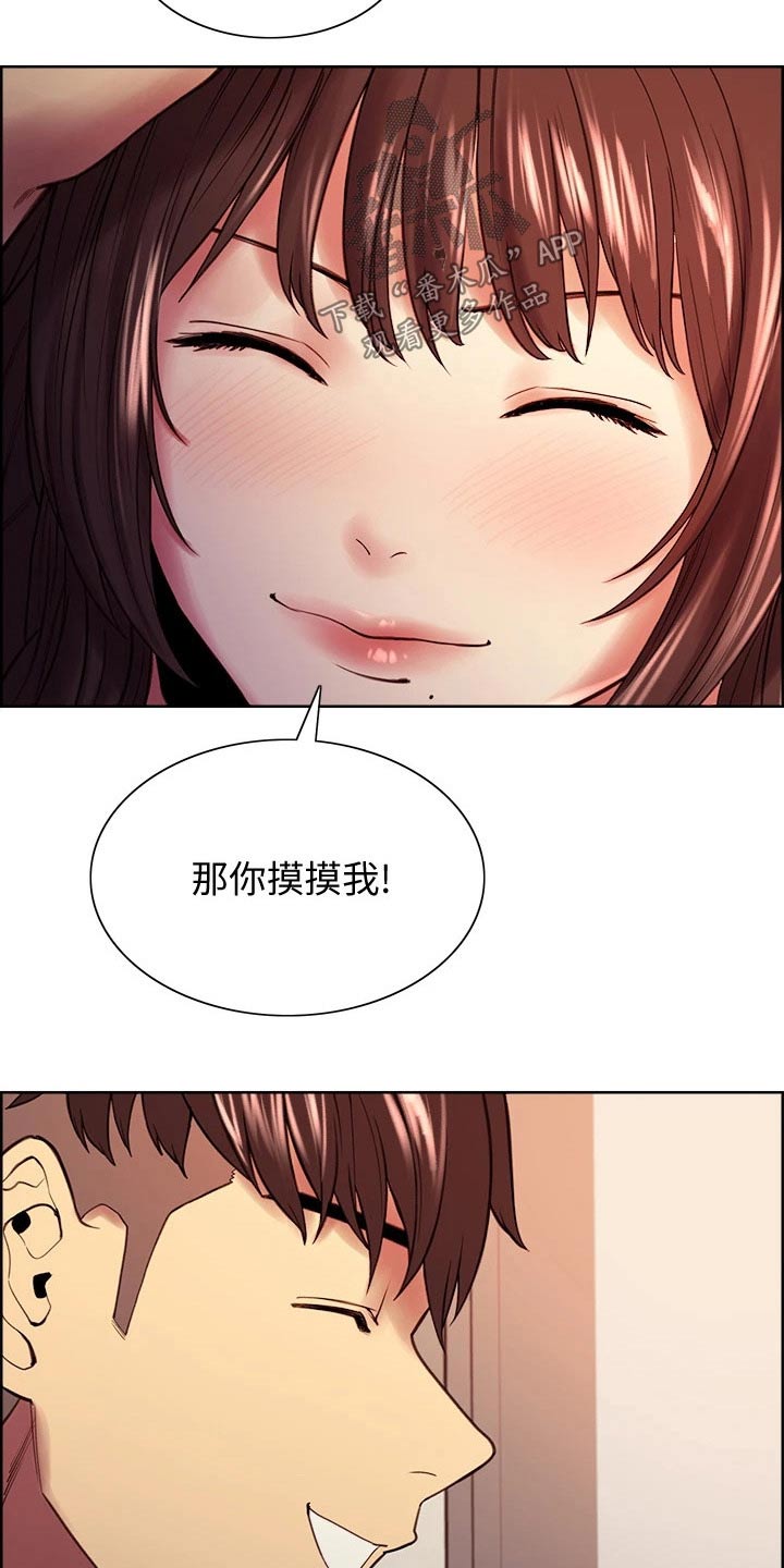 《室友招募》漫画最新章节第110章：监控免费下拉式在线观看章节第【2】张图片