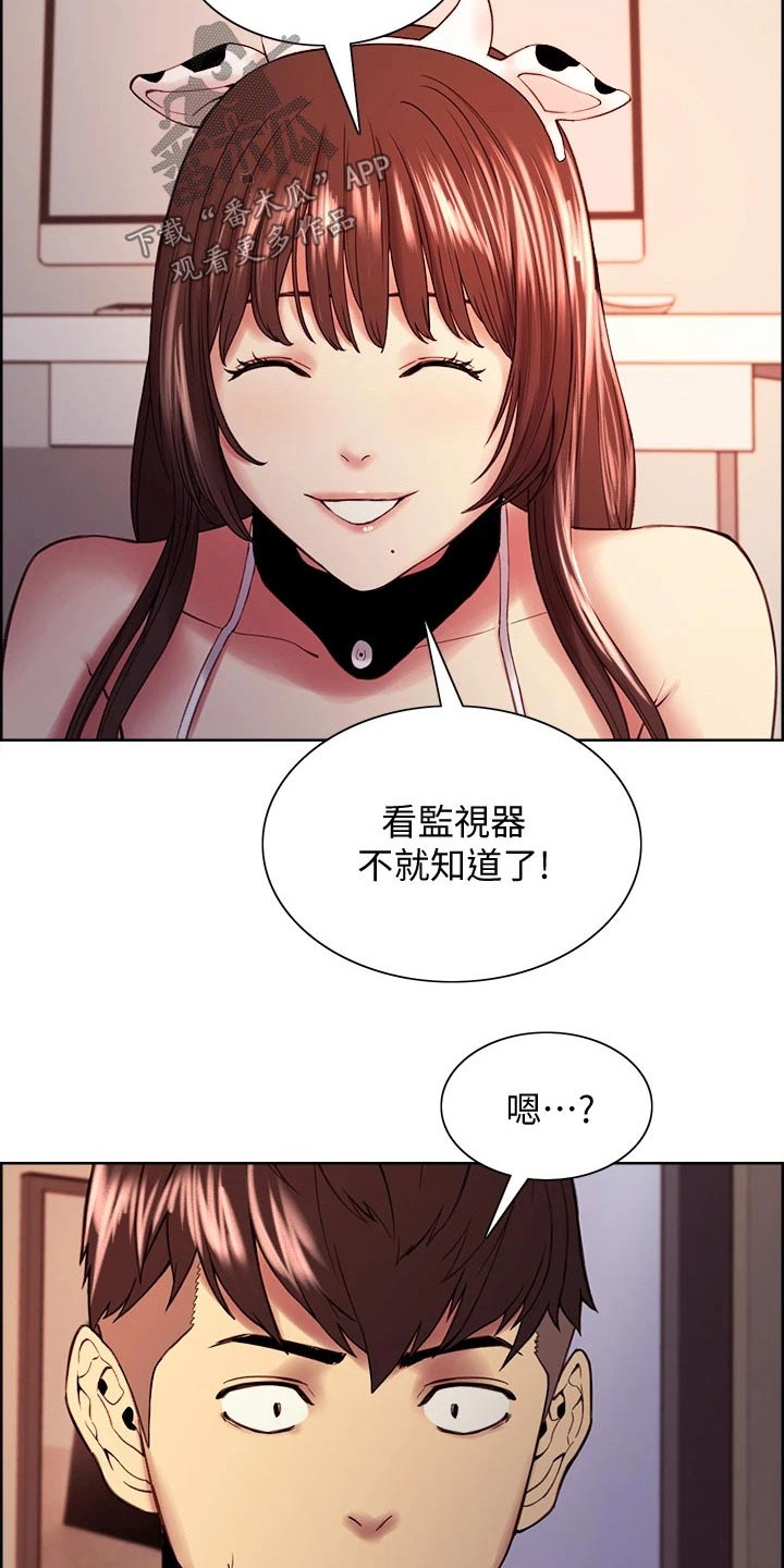 《室友招募》漫画最新章节第110章：监控免费下拉式在线观看章节第【8】张图片