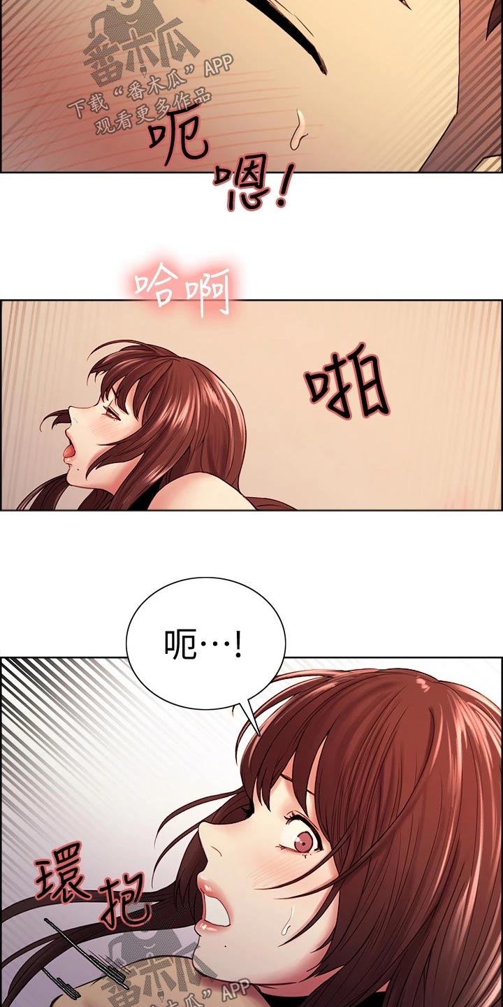 《室友招募》漫画最新章节第111章：心虚免费下拉式在线观看章节第【9】张图片