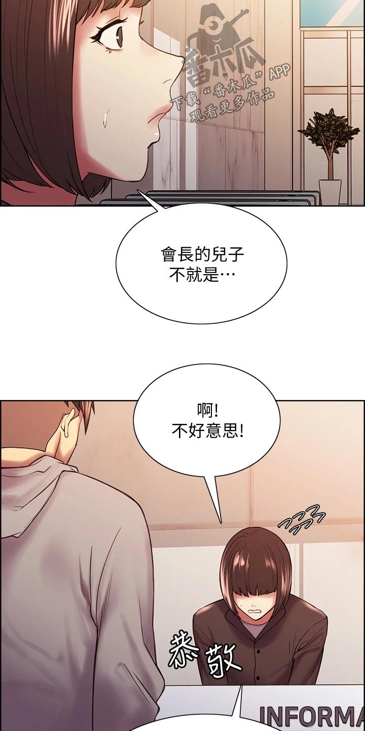 《室友招募》漫画最新章节第111章：心虚免费下拉式在线观看章节第【5】张图片