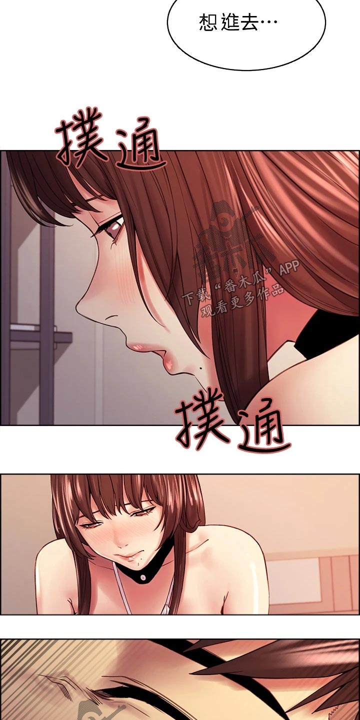 《室友招募》漫画最新章节第111章：心虚免费下拉式在线观看章节第【10】张图片