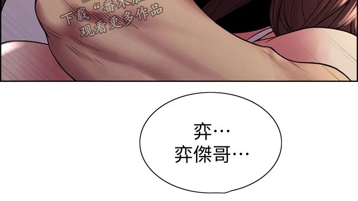 《室友招募》漫画最新章节第111章：心虚免费下拉式在线观看章节第【8】张图片