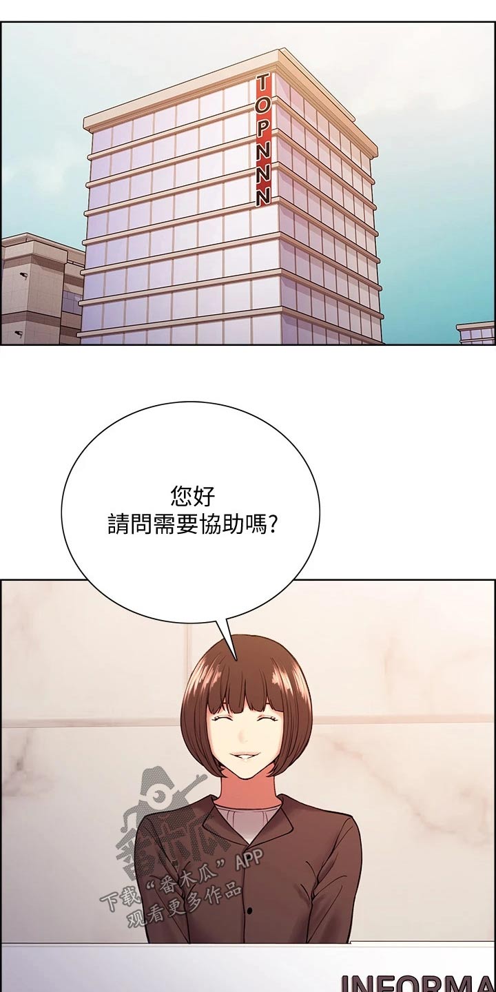 《室友招募》漫画最新章节第111章：心虚免费下拉式在线观看章节第【7】张图片