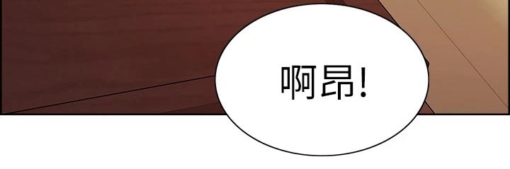 《室友招募》漫画最新章节第111章：心虚免费下拉式在线观看章节第【12】张图片