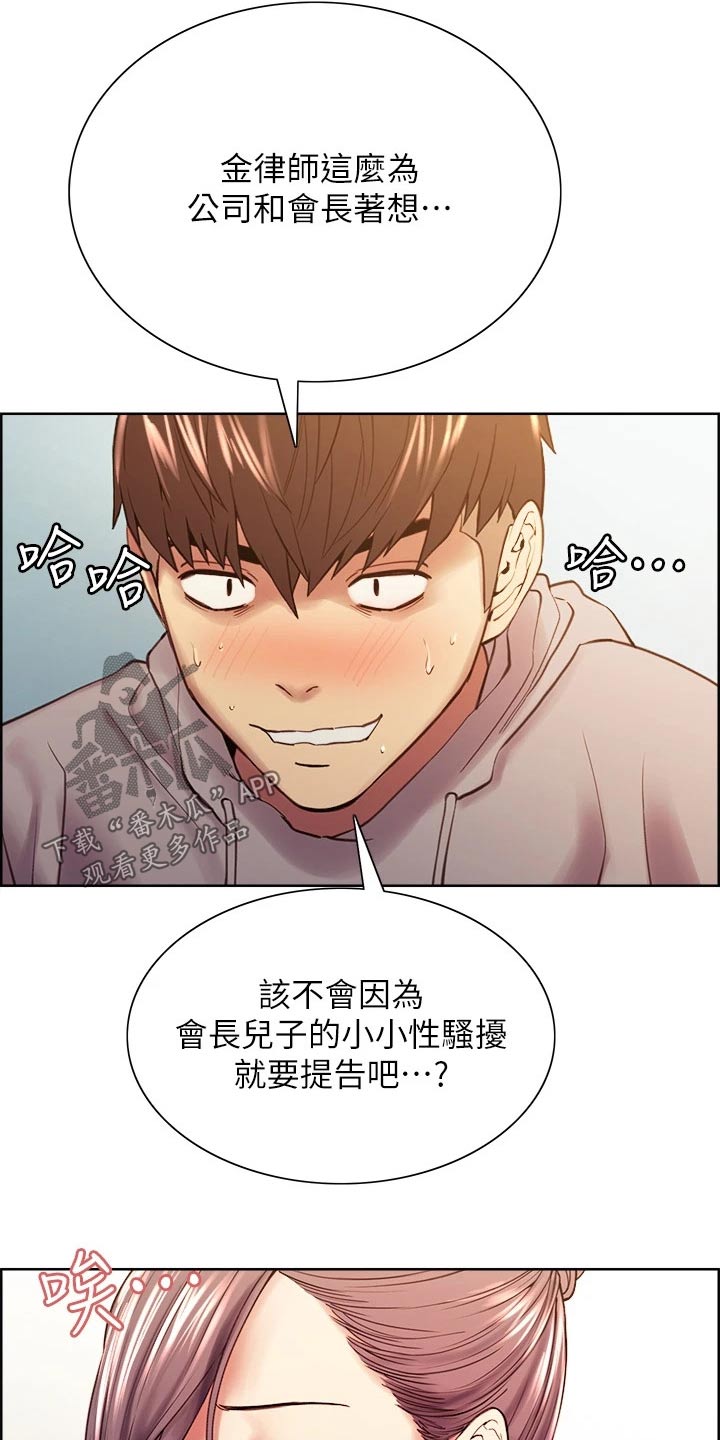 《室友招募》漫画最新章节第113章：识破免费下拉式在线观看章节第【5】张图片