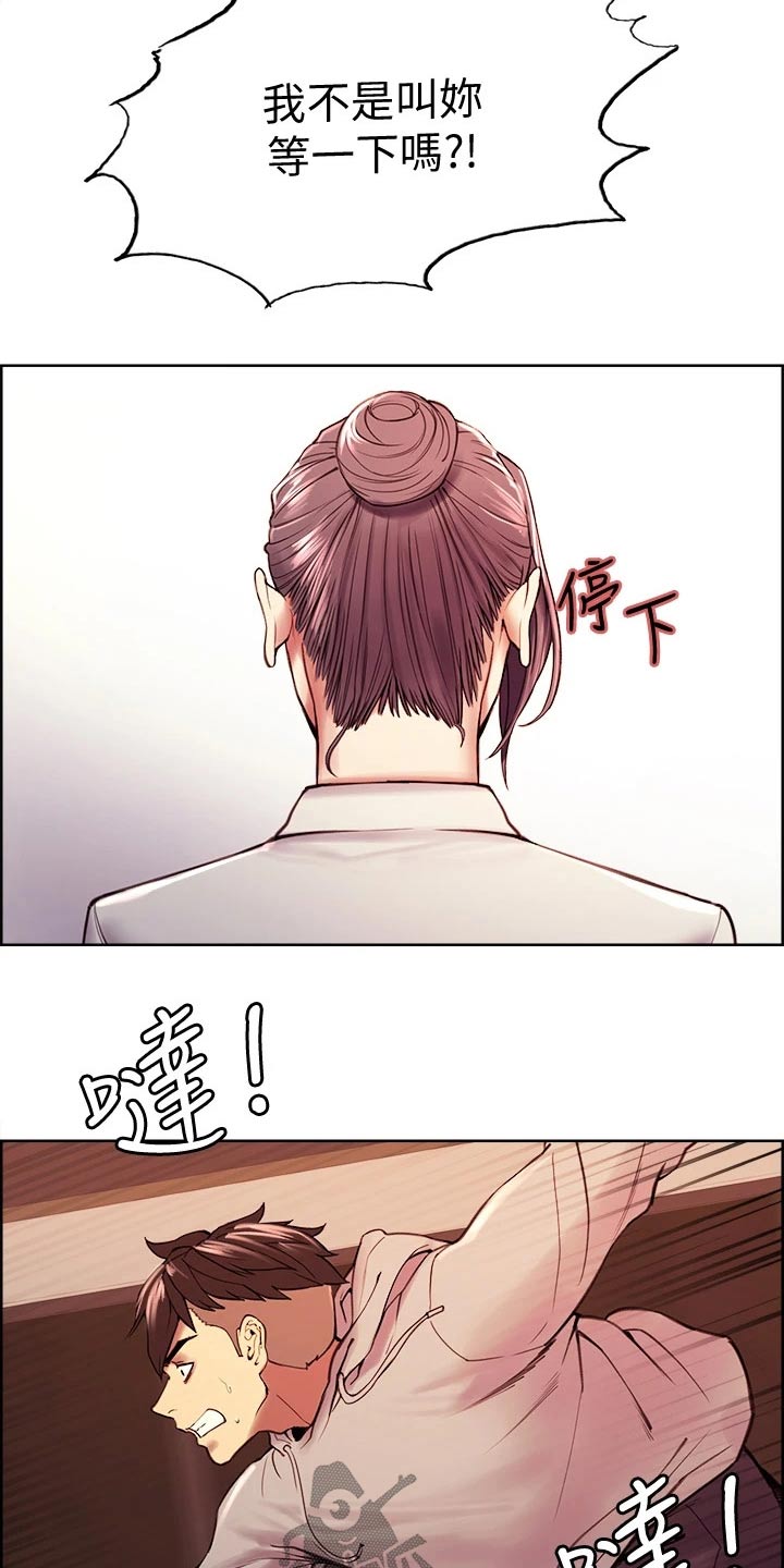 《室友招募》漫画最新章节第113章：识破免费下拉式在线观看章节第【11】张图片