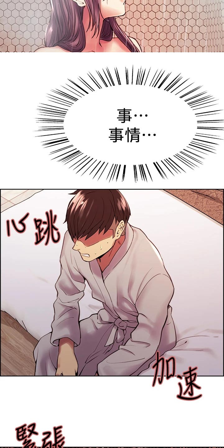 《室友招募》漫画最新章节第113章：识破免费下拉式在线观看章节第【2】张图片