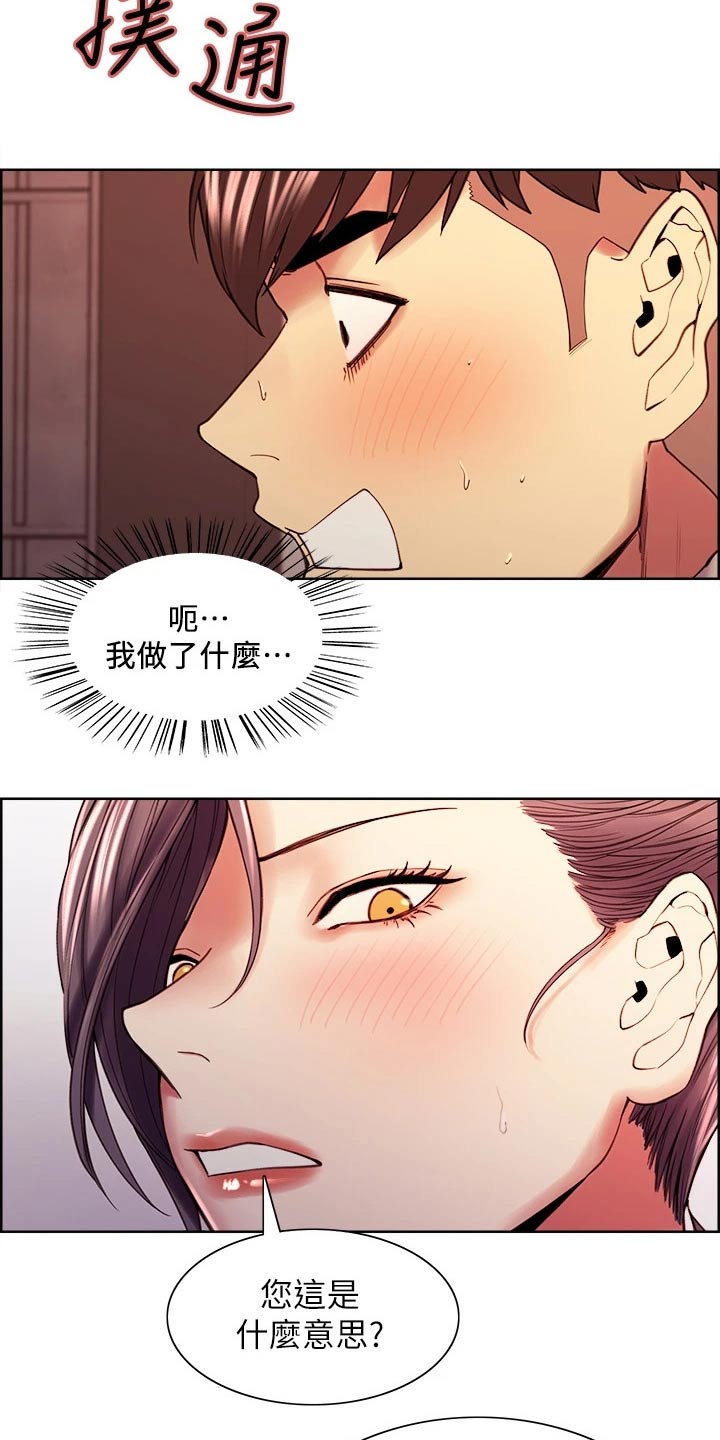 《室友招募》漫画最新章节第113章：识破免费下拉式在线观看章节第【8】张图片