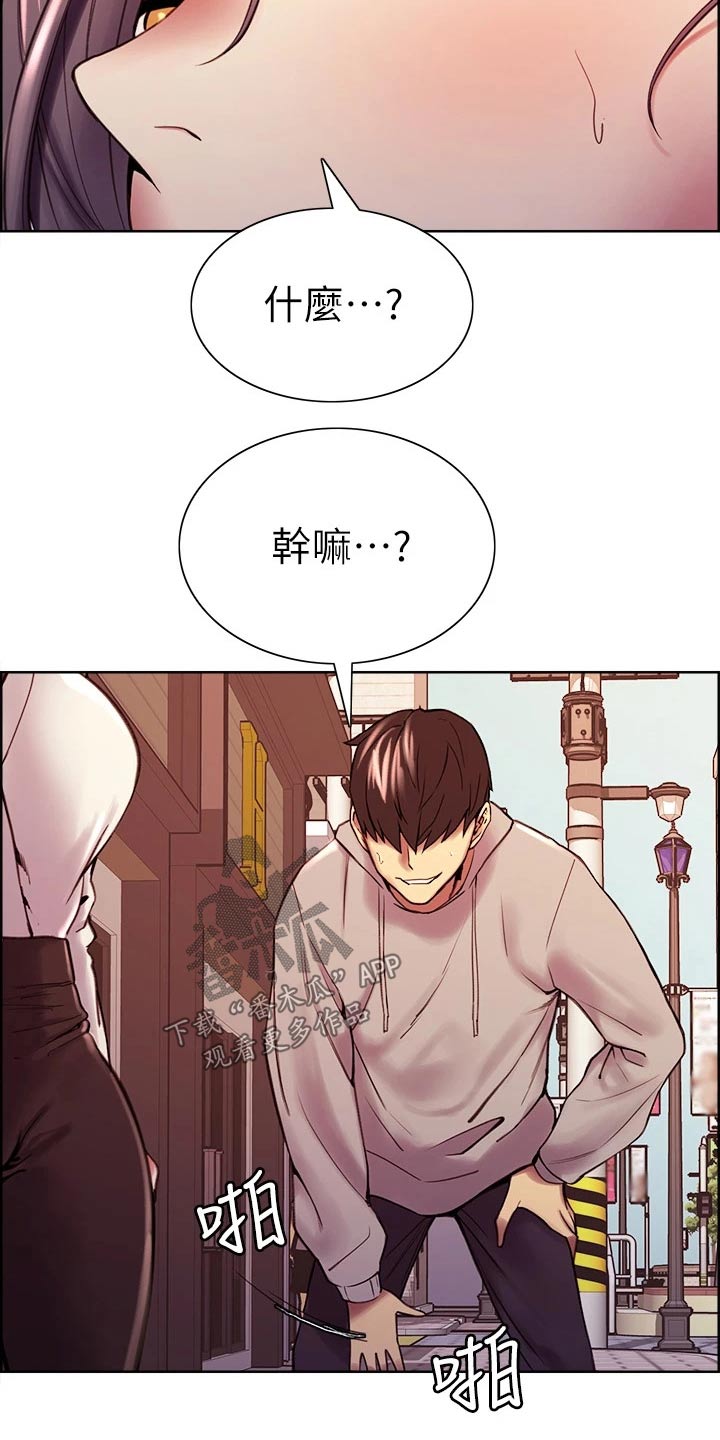 《室友招募》漫画最新章节第113章：识破免费下拉式在线观看章节第【6】张图片