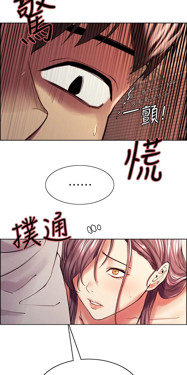 《室友招募》漫画最新章节第114章：计划免费下拉式在线观看章节第【3】张图片