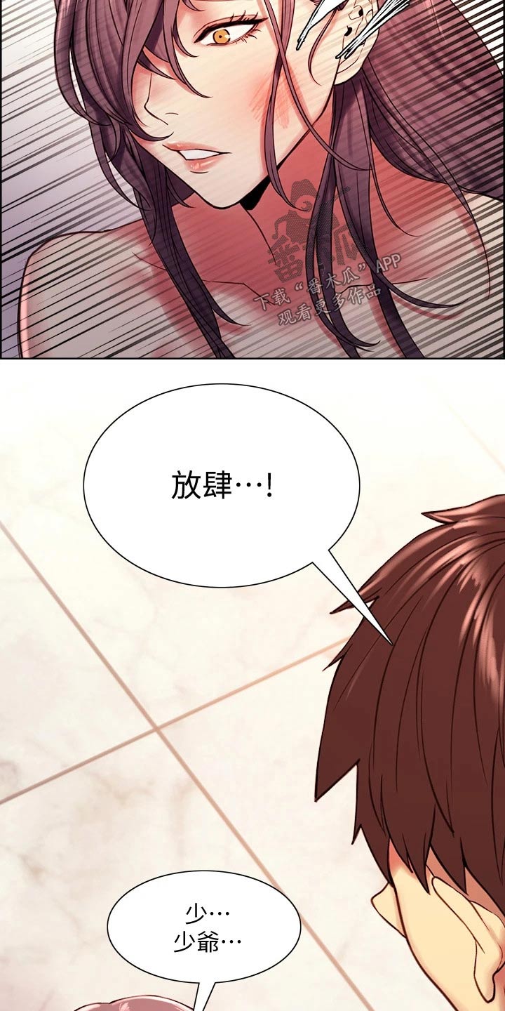 《室友招募》漫画最新章节第115章：什么目的免费下拉式在线观看章节第【6】张图片