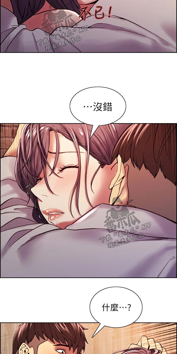 《室友招募》漫画最新章节第115章：什么目的免费下拉式在线观看章节第【9】张图片