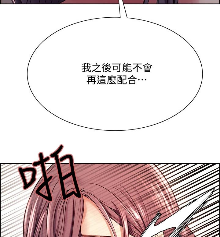 《室友招募》漫画最新章节第115章：什么目的免费下拉式在线观看章节第【7】张图片