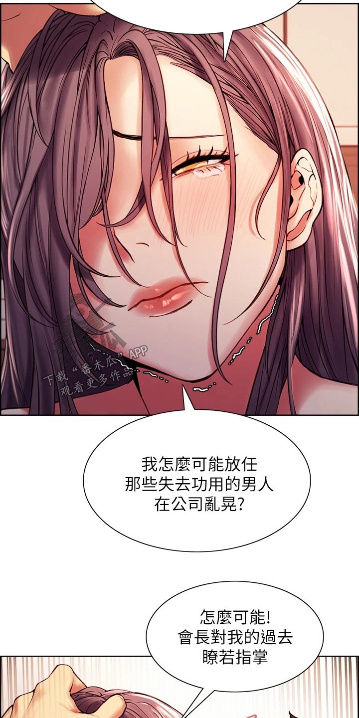 《室友招募》漫画最新章节第115章：什么目的免费下拉式在线观看章节第【11】张图片