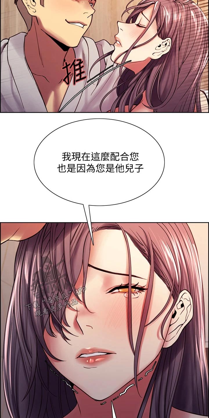 《室友招募》漫画最新章节第115章：什么目的免费下拉式在线观看章节第【8】张图片