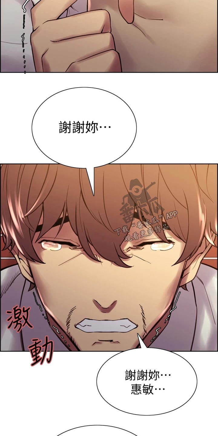 《室友招募》漫画最新章节第116章：离婚协议免费下拉式在线观看章节第【4】张图片