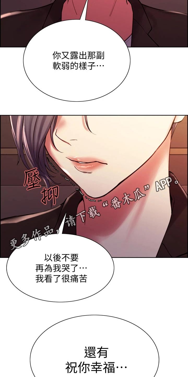 《室友招募》漫画最新章节第116章：离婚协议免费下拉式在线观看章节第【2】张图片