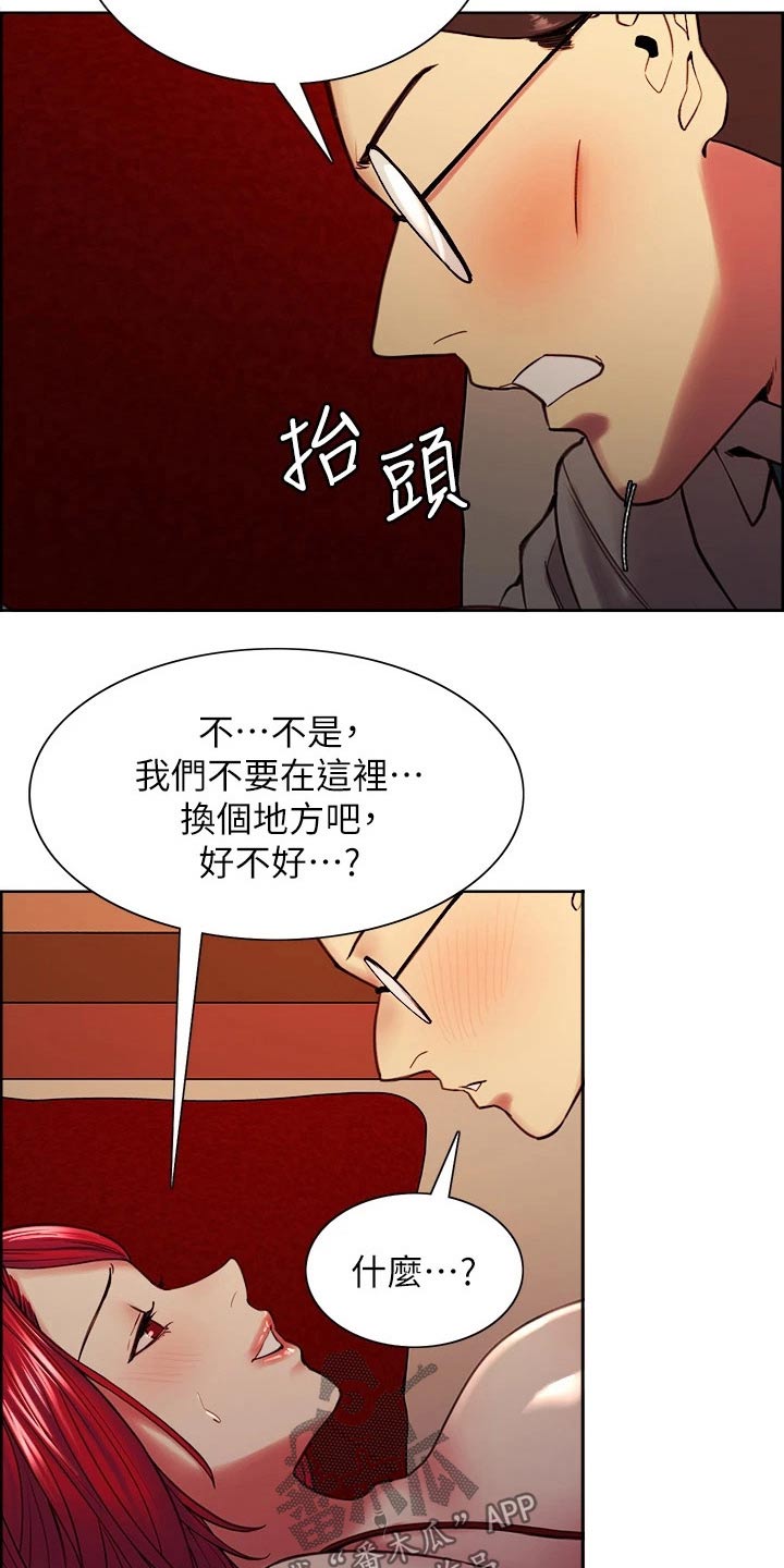 《室友招募》漫画最新章节第120章：适可而止免费下拉式在线观看章节第【9】张图片